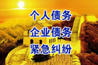 漳州清债公司