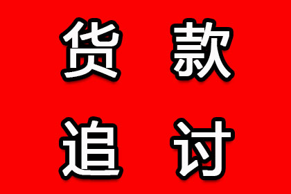 漳州要帐公司