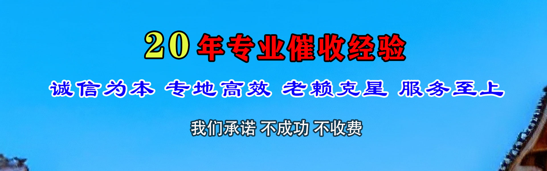 漳州清债公司