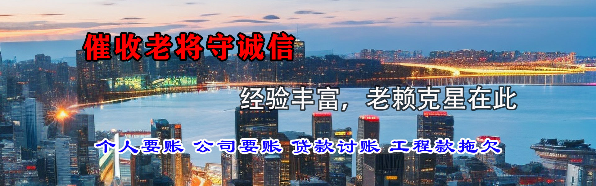 漳州要帐公司